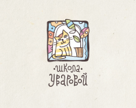 Uvarovoy_School