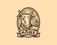 НАШЕ_(Our)
